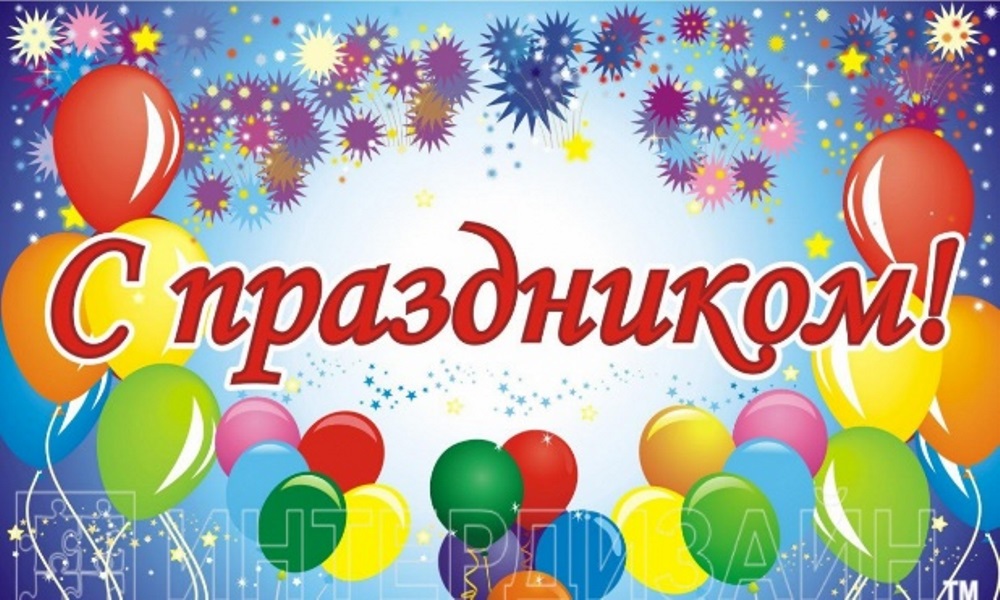Уважаемые земляки!.