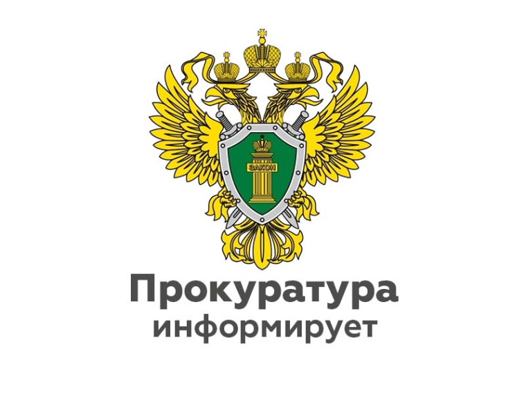 ВОЛХОВСТРОЕВСКАЯ ТРАНСПОРТНАЯ ПРОКУРАТУРА ПРЕДУПРЕЖДАЕТ!. ВОЛХОВСТРОЕВСКАЯ ТРАНСПОРТНАЯ ПРОКУРАТУРА ПРЕДУПРЕЖДАЕТ!.