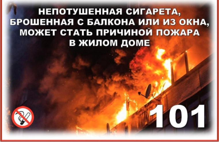 Отдел надзорной деятельности и профилактической работы Тихвинского района НАПОМИНАЕТ! . Отдел надзорной деятельности и профилактической работы Тихвинского района НАПОМИНАЕТ! .