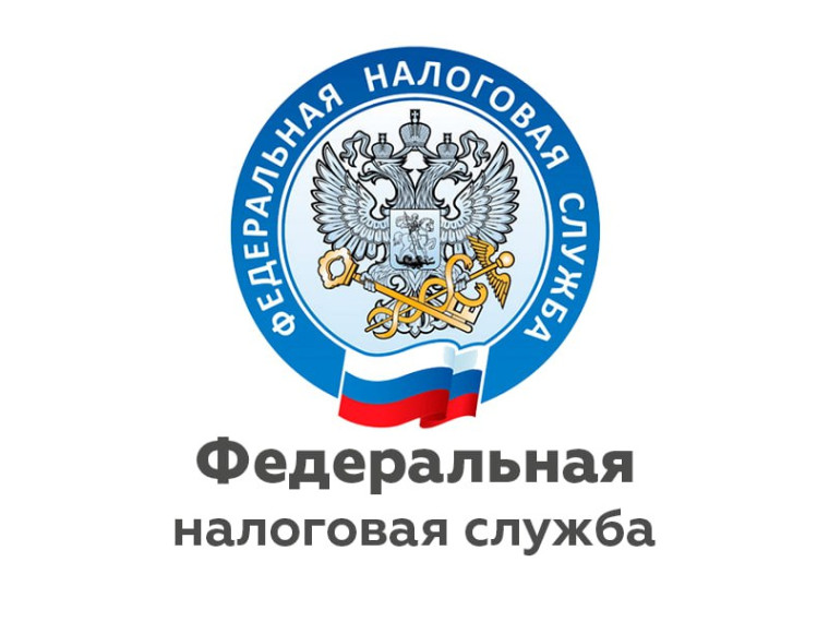 Вниманию налогоплательщиков!. Вниманию налогоплательщиков!.
