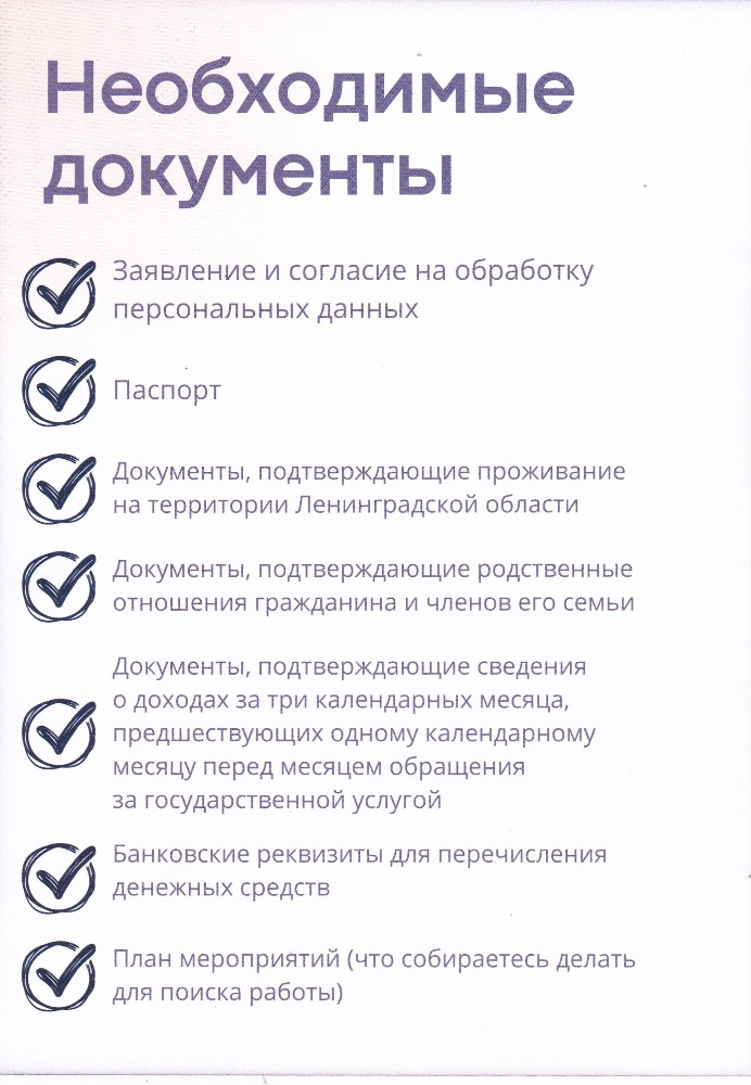 Информация о новых мерах социальной поддержки